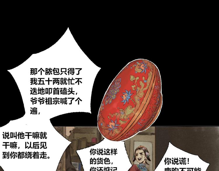 第4话 刮目相看11