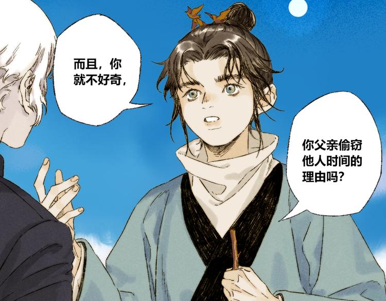 第23话：太平樱信（下）59