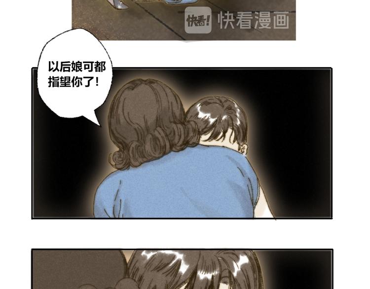 第13话：顾随（上）56