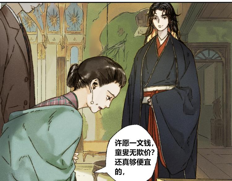 第13话：顾随（上）21
