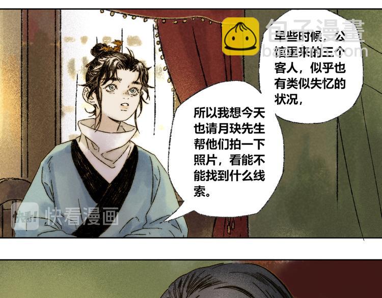 第20话：阿兰若14