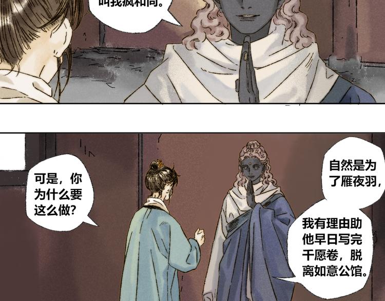 第21话：谢春花49