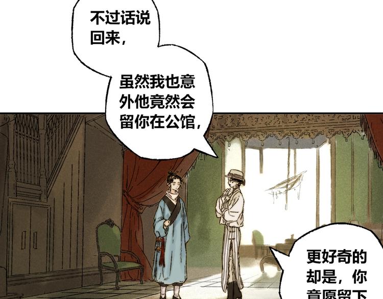第6话 缺心眼29