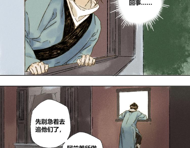 第21话：谢春花21