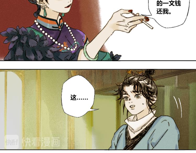 第18话：陆原17