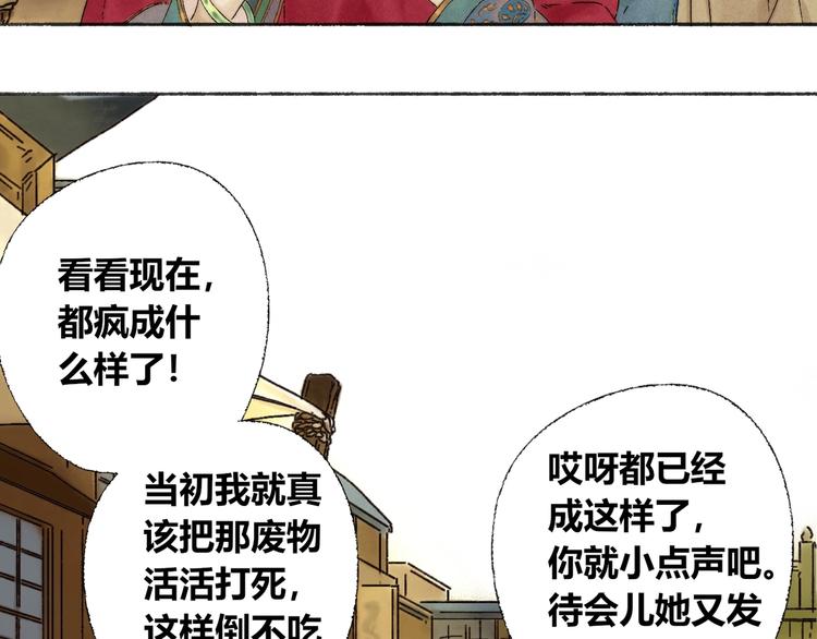 第3话 梦境70