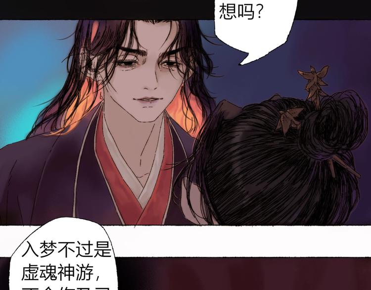 第2话 第一个愿望59