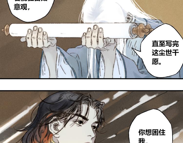 第11话：轻鹿87