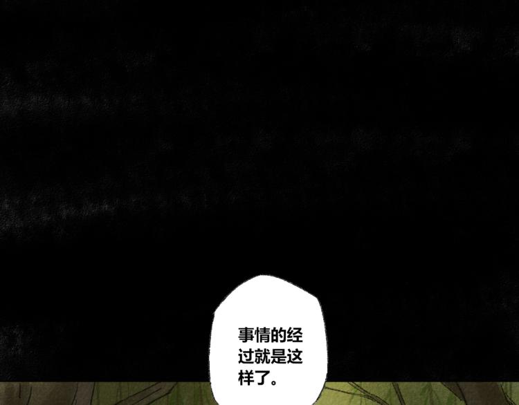 第30话：来自过去的叹息63