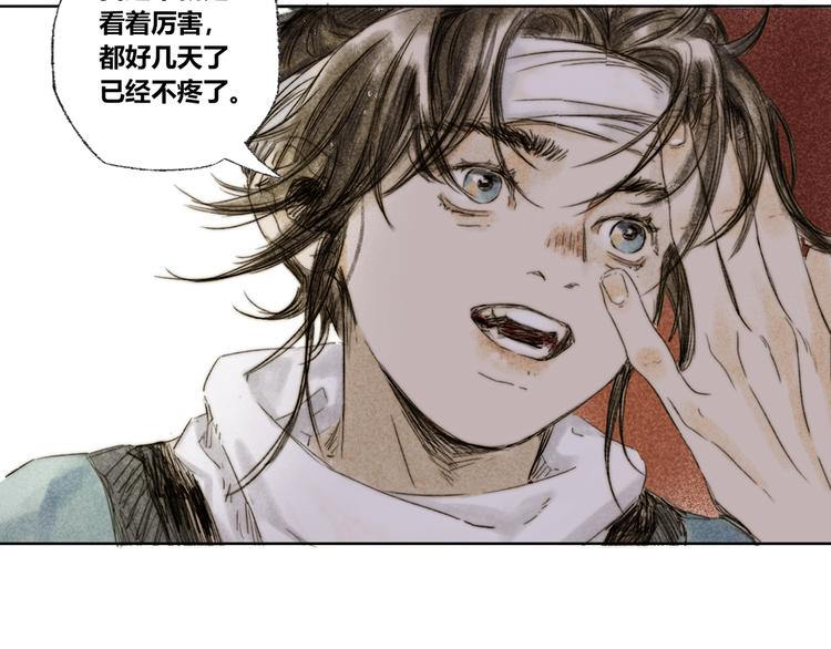 第29话：真心话47