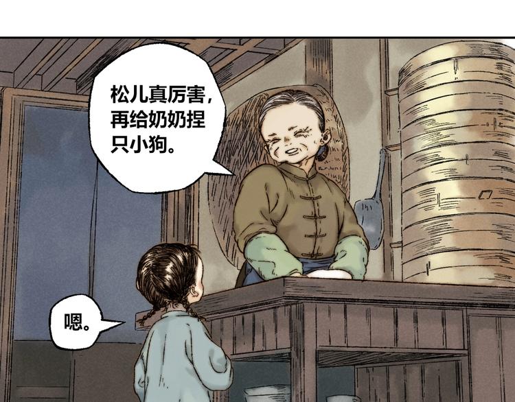 第7话  纸人40