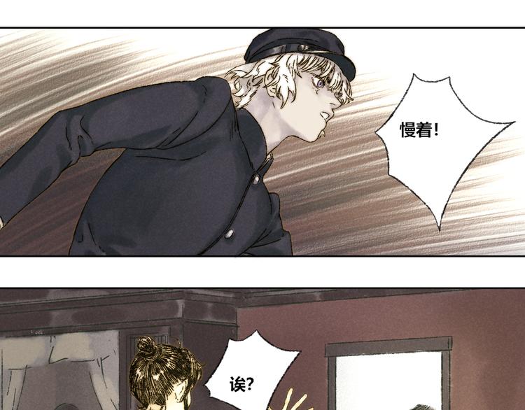第21话：谢春花18