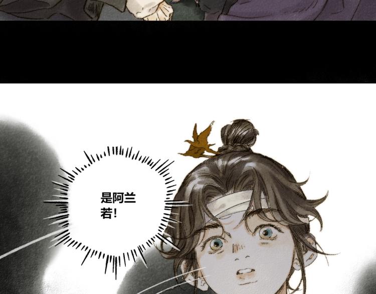 第30话：来自过去的叹息24