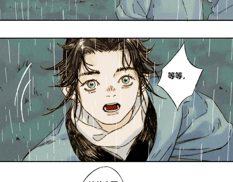 第17话：痴儿6