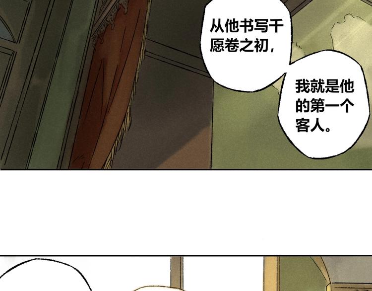 第6话 缺心眼19