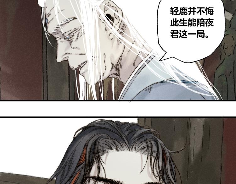 第11话：轻鹿93