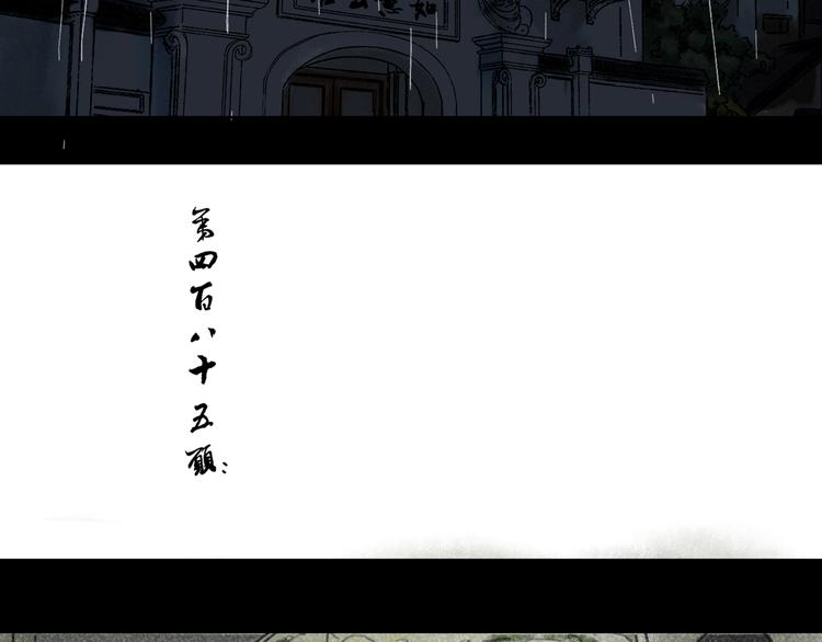 第28话：抱歉98