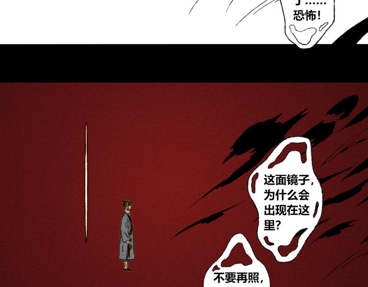第16话：惊梦28