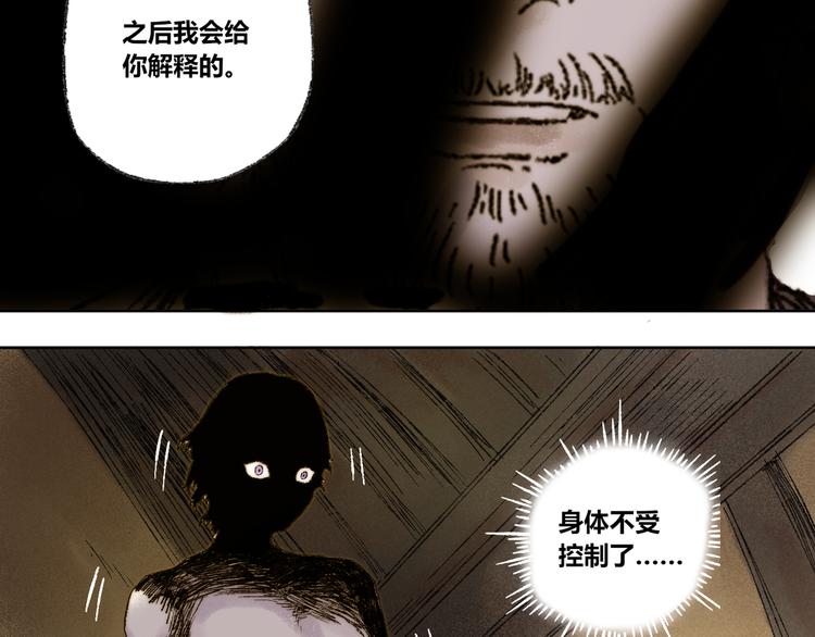 第23话：太平樱信（下）42