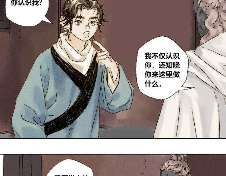 第21话：谢春花43