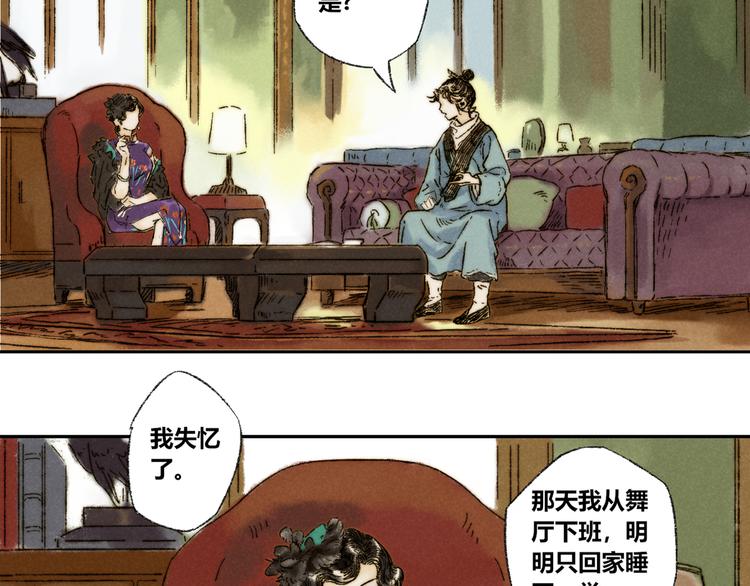 第18话：陆原1