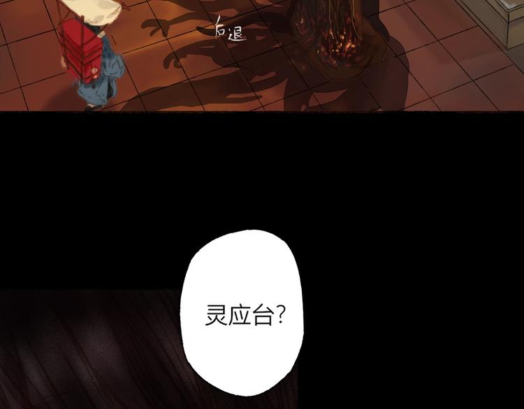 第1话 千愿卷54