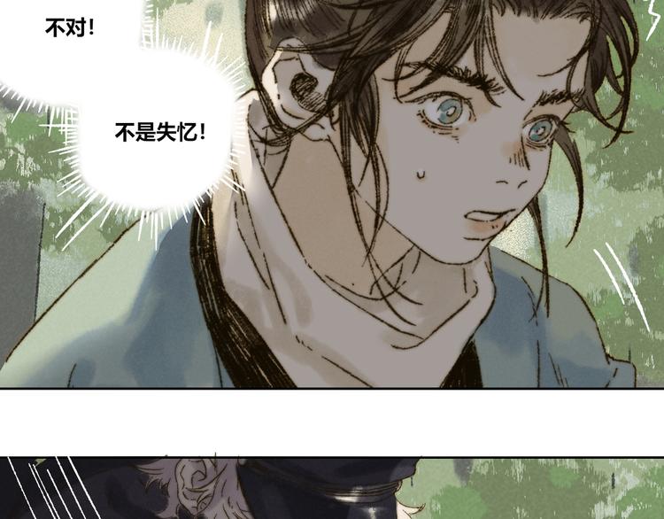 第22话：太平樱信（上）9