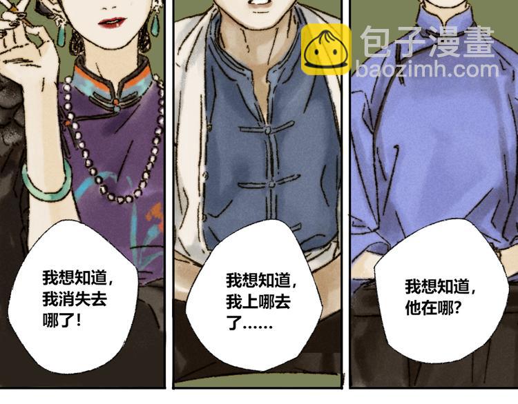 第17话：痴儿48