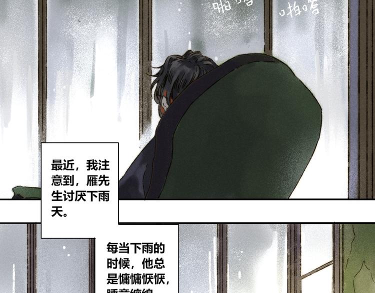 第15话：魆影10