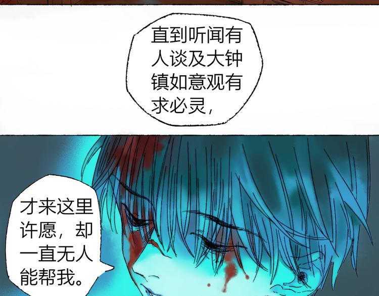 第2话 第一个愿望40