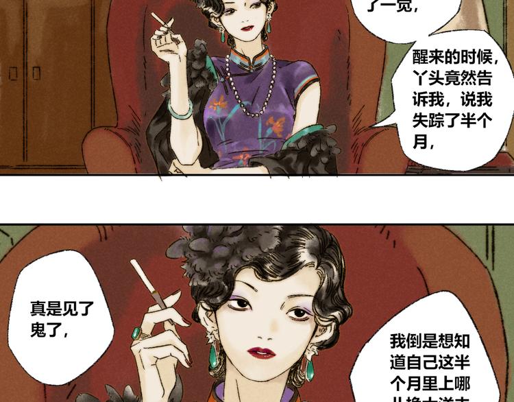 第17话：痴儿41