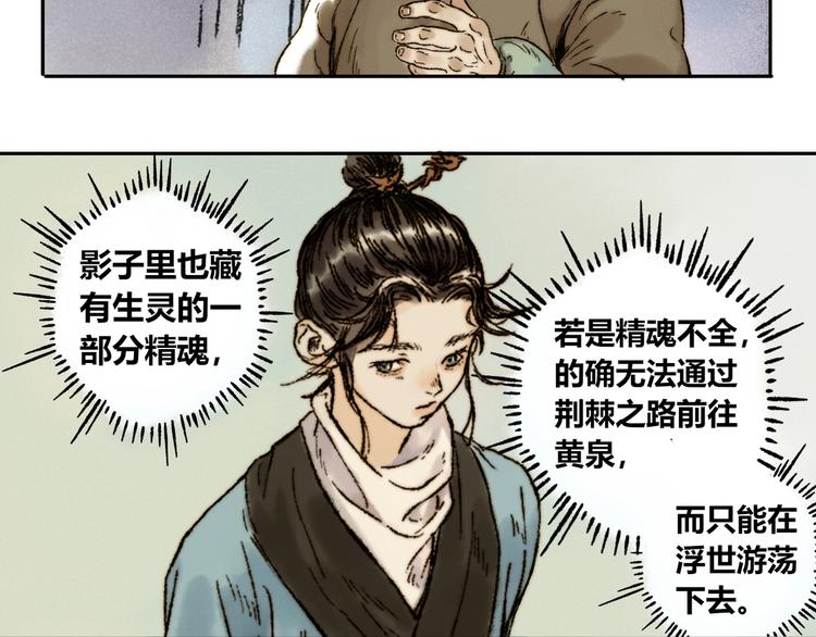 第6话 缺心眼68
