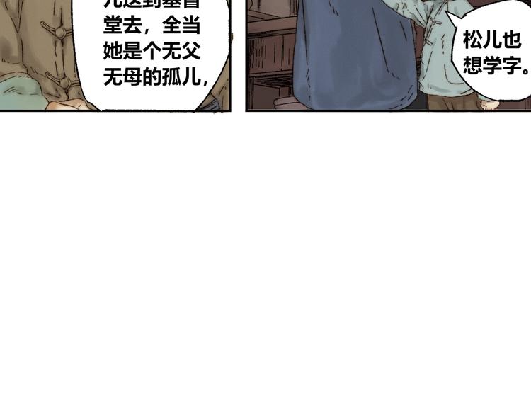 第10话 勇气75
