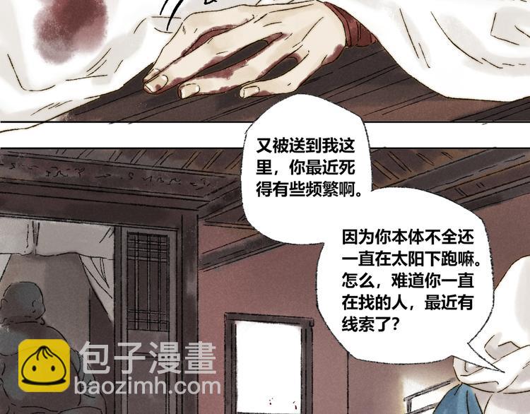 第20话：阿兰若51