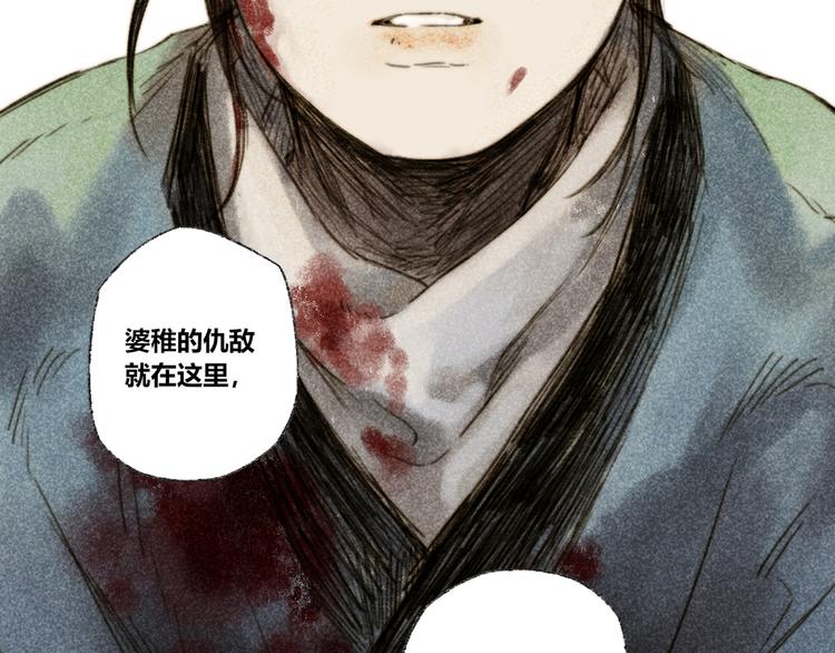 第28话：抱歉78