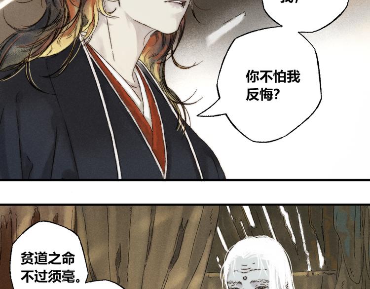 第11话：轻鹿88