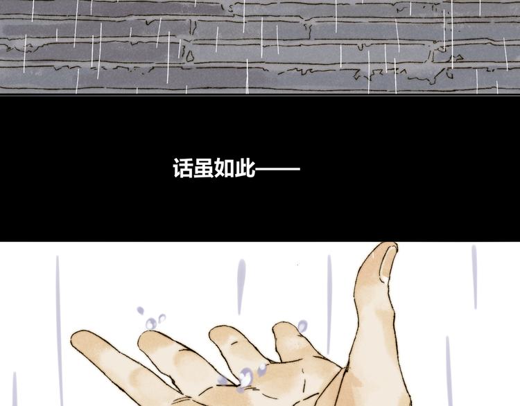 第15话：魆影54