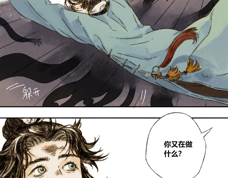 第15话：魆影21