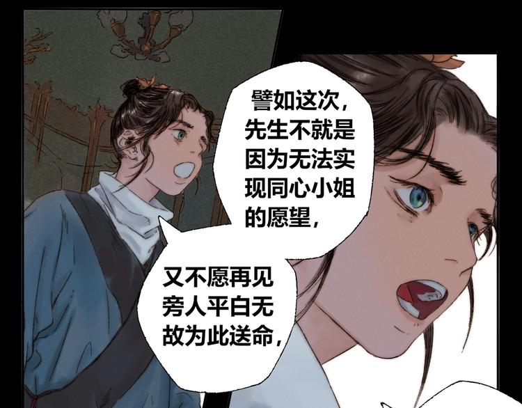 第4话 刮目相看66