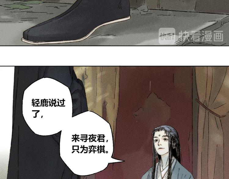 第11话：轻鹿51
