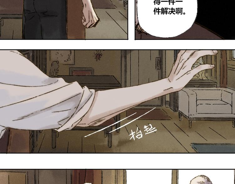 第23话：太平樱信（下）39