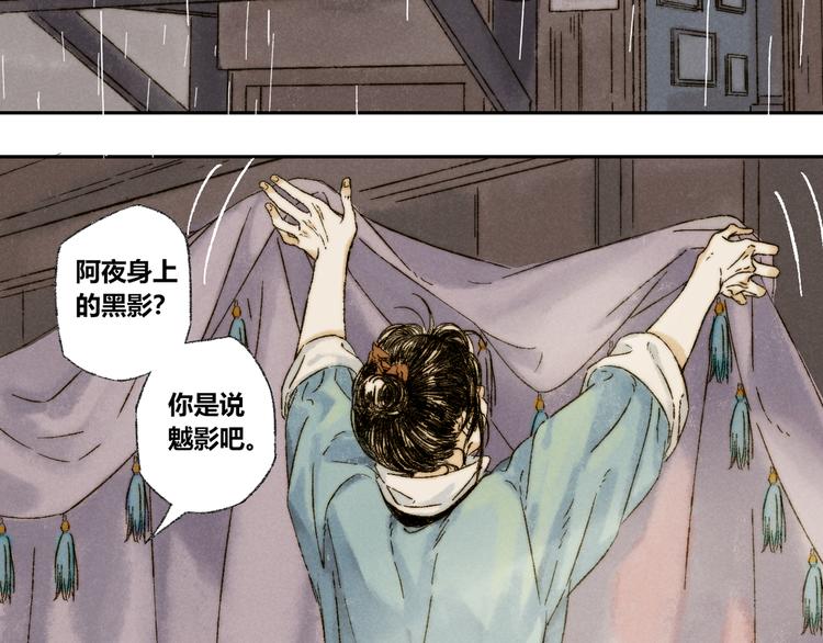 第15话：魆影33