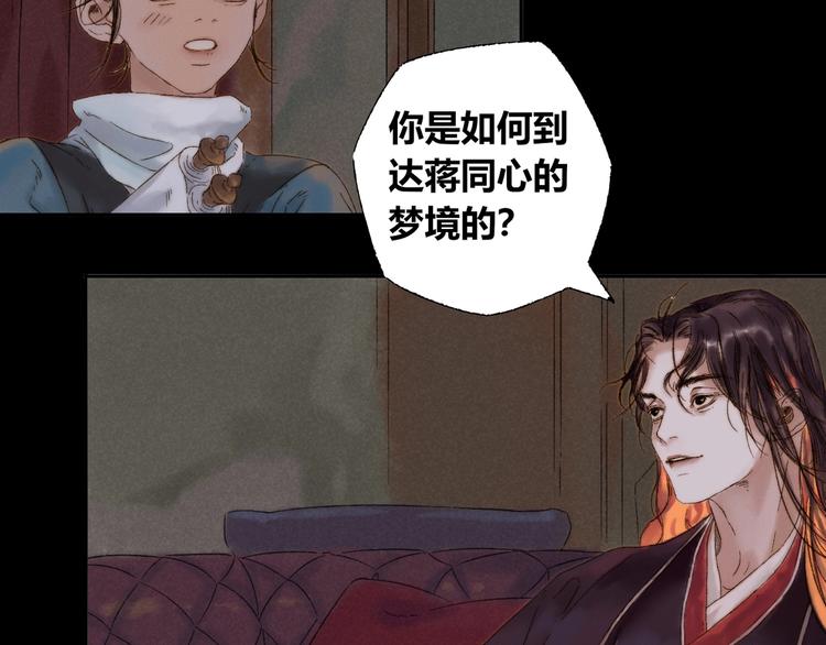 第4话 刮目相看47