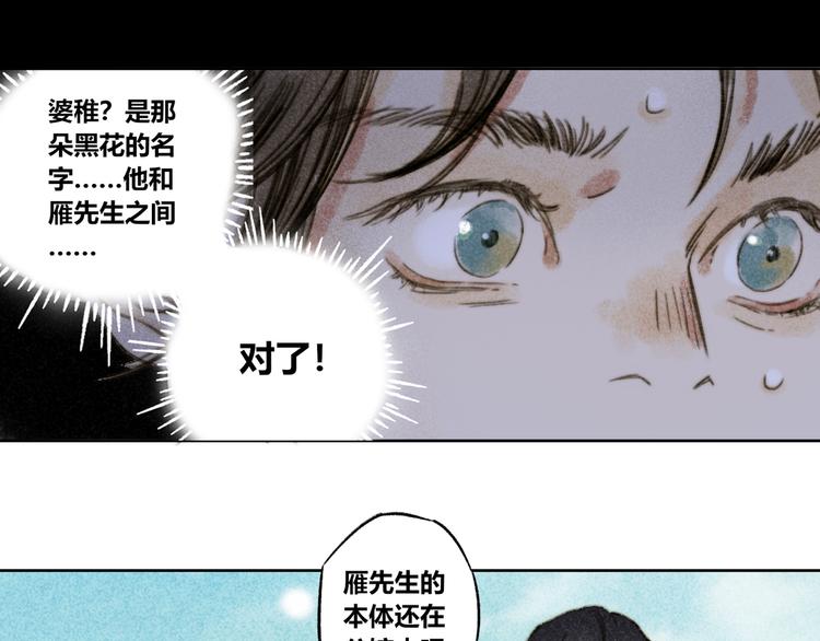 第27话：成住坏空82