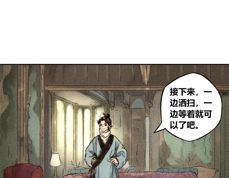 第7话  纸人29