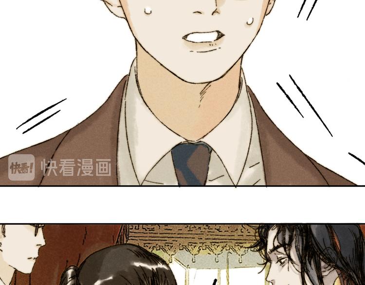 第13话：顾随（上）37