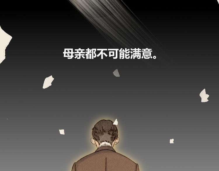 第14话：顾随（下）23