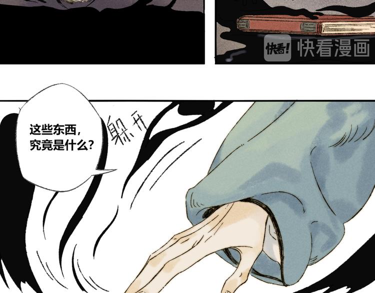 第15话：魆影13
