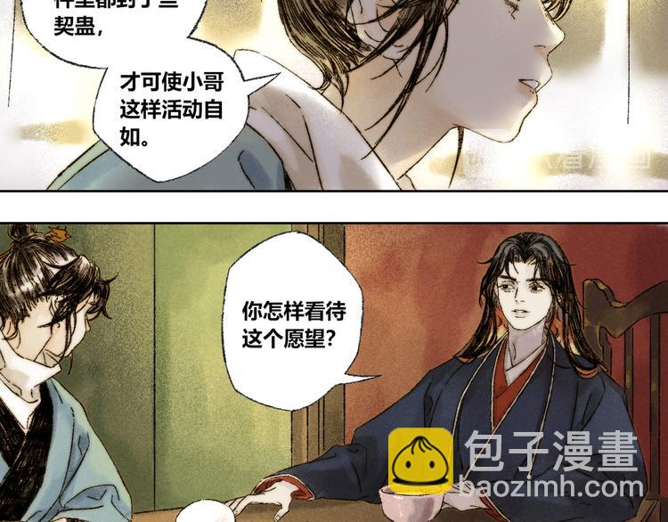 第20话：阿兰若9