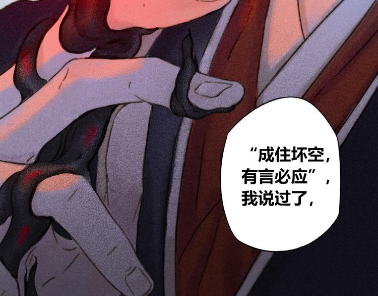 第27话：成住坏空51